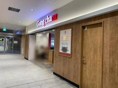 ゴンチャ　流山おおたかの森店