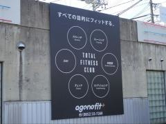 あげの木整骨院／あげの木鍼灸院