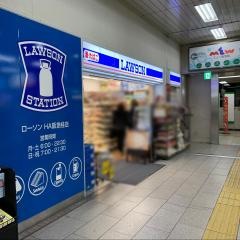 ローソンＨＡ　阪急桂店
