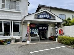 麺庭寺田屋　近江八幡店
