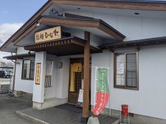 拉麺ひなた