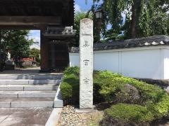 徳昌寺