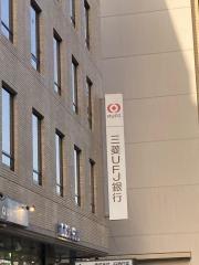 三菱ＵＦＪ銀行東向日町支店