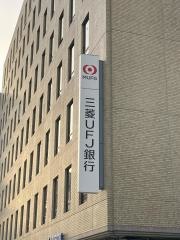 三菱ＵＦＪ銀行東向日町支店