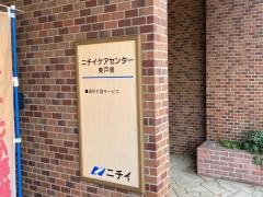 ニチイホーム 東戸塚