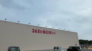 ドラッグストアコスモス東酒屋町店