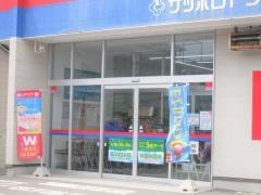 サッポロドラッグストアー宝来店