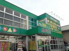 ザ・ダイソー＆アオヤマ　札幌菊水元町店