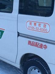 セブンイレブン　和寒町店