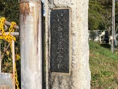 湯本第二小学校