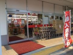 ヤックスドラッグ牛久神谷店