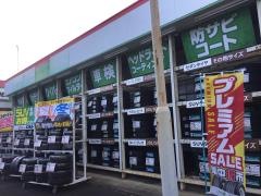 タイヤ館　ひたち多賀