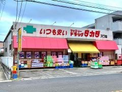 ファミリードラッグタカダ諏訪店