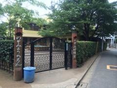 のぞみ幼稚園