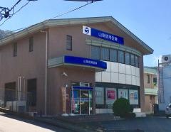 山梨信用金庫津久井支店_施設外観