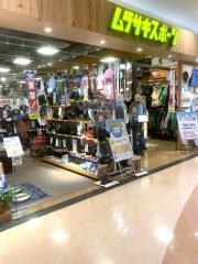 ムラサキスポーツ　イオンモール大和店