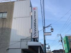 ココカラファイン大野店