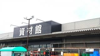 カインズ　高森店
