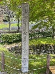 信長居館跡