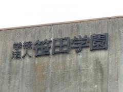 デザインテクノロジー専門学校