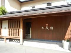 大成館