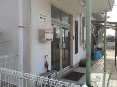 城東保育所