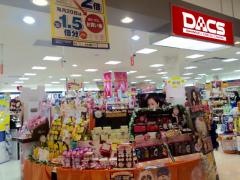 ダックスイオンモールＫＹＯＴＯ店