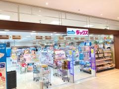 ダックスイオンモールＫＹＯＴＯ店