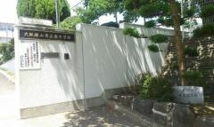 大阪狭山市立南中学校