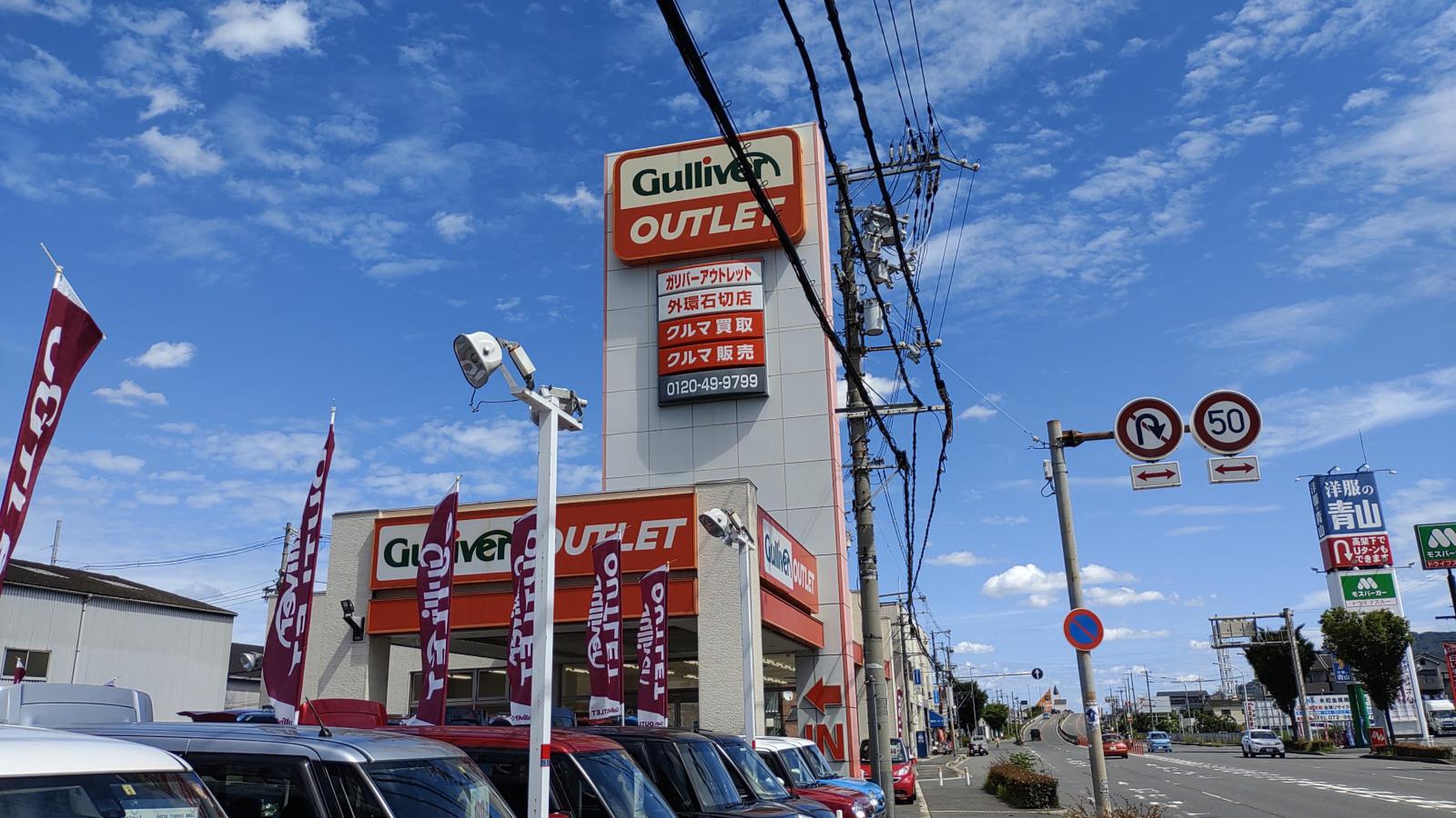 ガリバー アウトレット