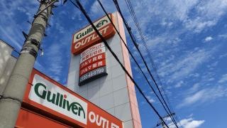 ガリバーアウトレット外環石切店