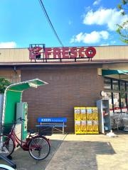 フレスコ小林店