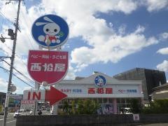 西松屋　伊丹店
