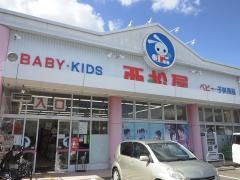 西松屋　伊丹店