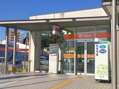 廿日市郵便局