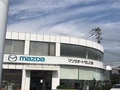 マツダオートザム三原