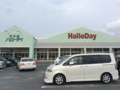 ハローデイ田川店