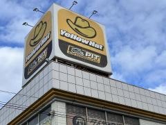 イエローハット　小倉北店