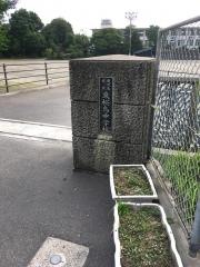 鹿児島市立東桜島中学校
