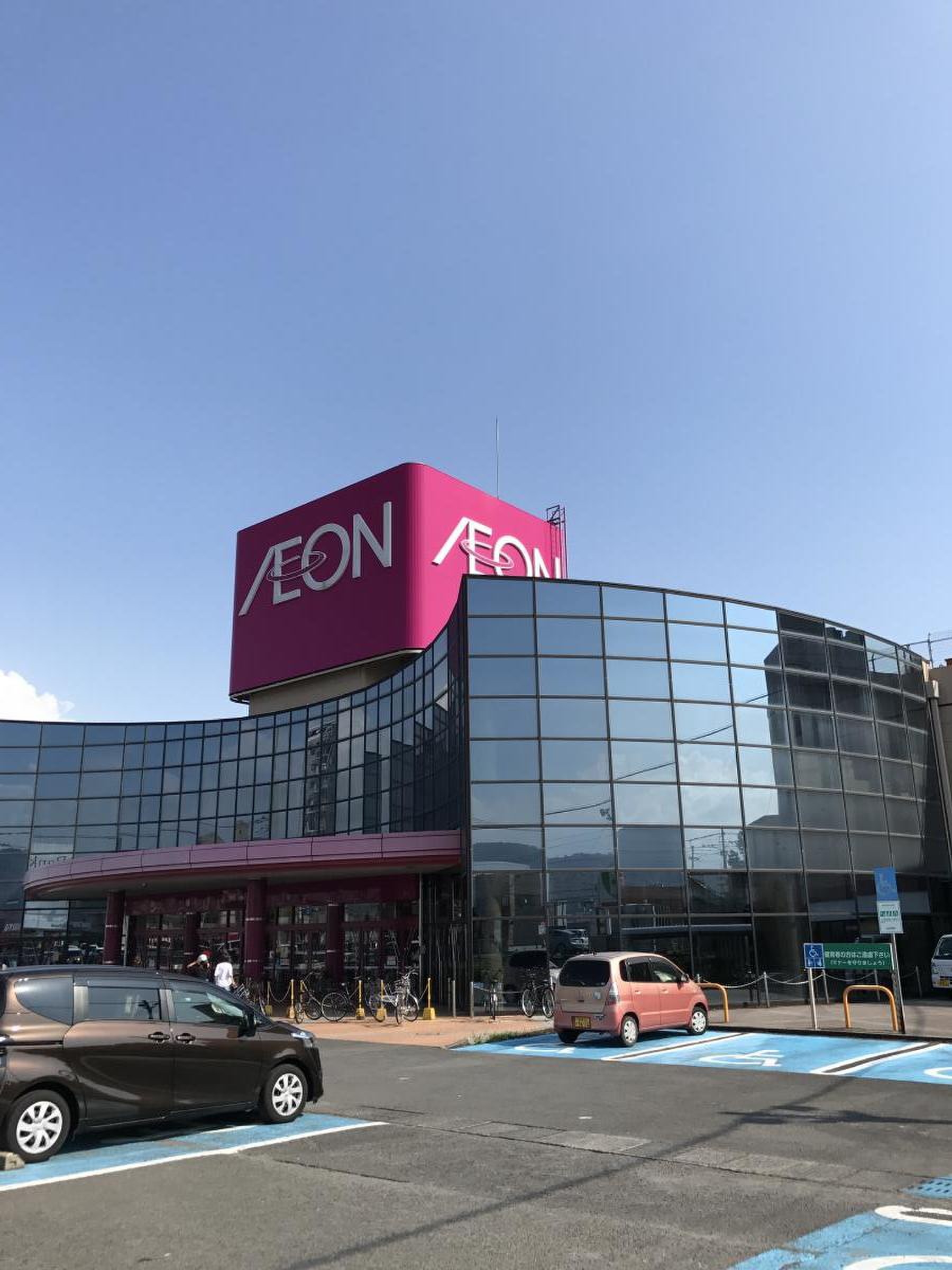 イオン 国分 隼人