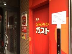 ガスト　川崎駅前本町店