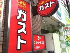 ガスト　川崎駅前本町店