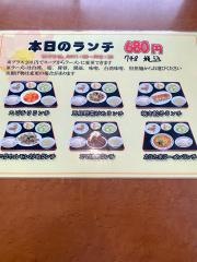 台湾料理・豊源