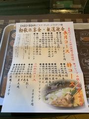 いなげ家