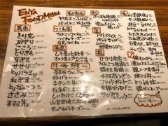 焼とりえんや　難波千日前店