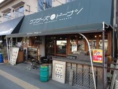 ケンジーズドーナツ　南店