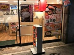吉野家　小川町店