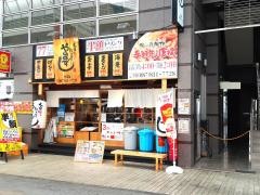 や台ずし　片原町