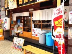 や台ずし　片原町