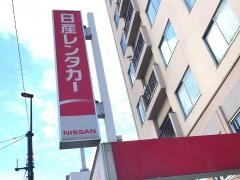 日産レンタカー戸越